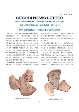 newsletter005