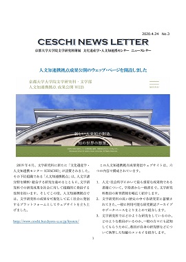 newsletter003